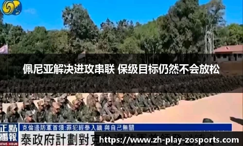 中欧体育
